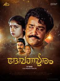 Devasuram