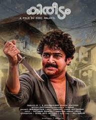 Kireedam